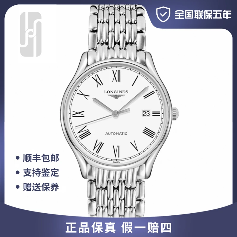 99新 Longines/浪琴 律雅系列/38.5mm/25年全套未使用/公价11900