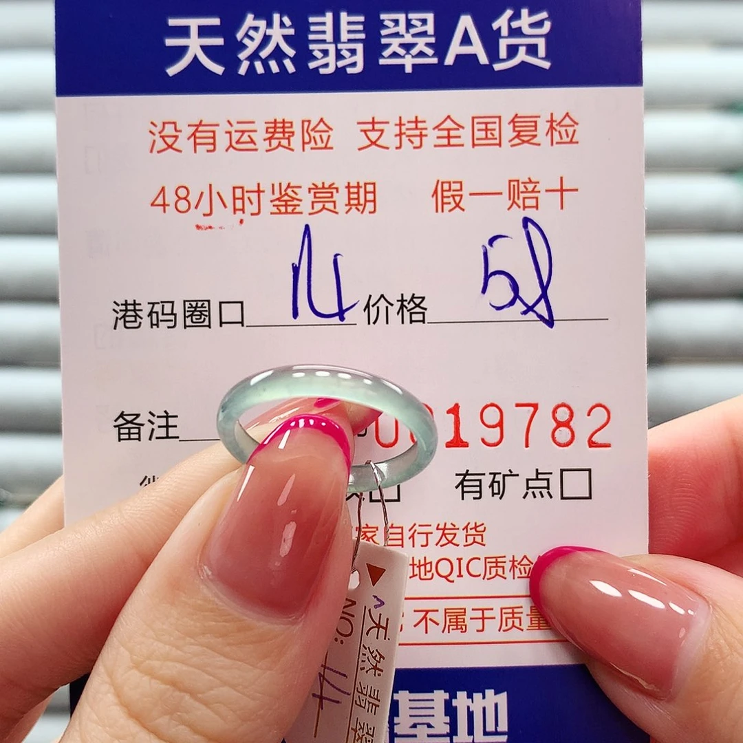 翡翠戒指未镶嵌翡翠