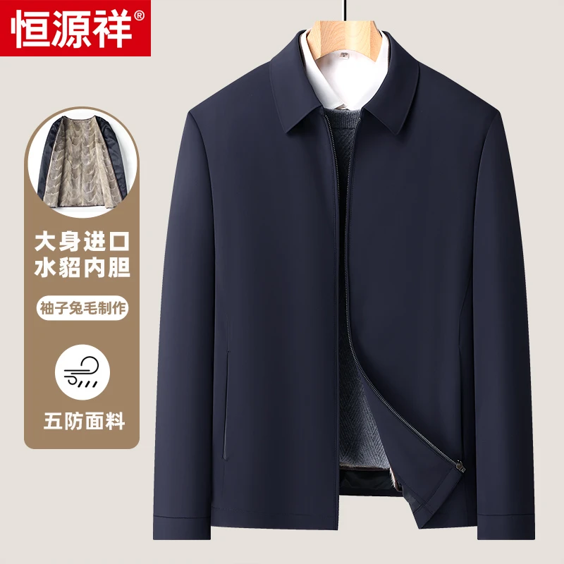 （进口水貂毛内胆可拆卸）恒源祥厚款男士尼克服无缝压胶翻领夹克