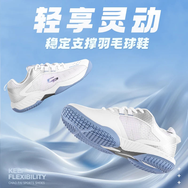 超牌专业羽毛球男女运动鞋防滑减震耐磨透气动力垫2025新款