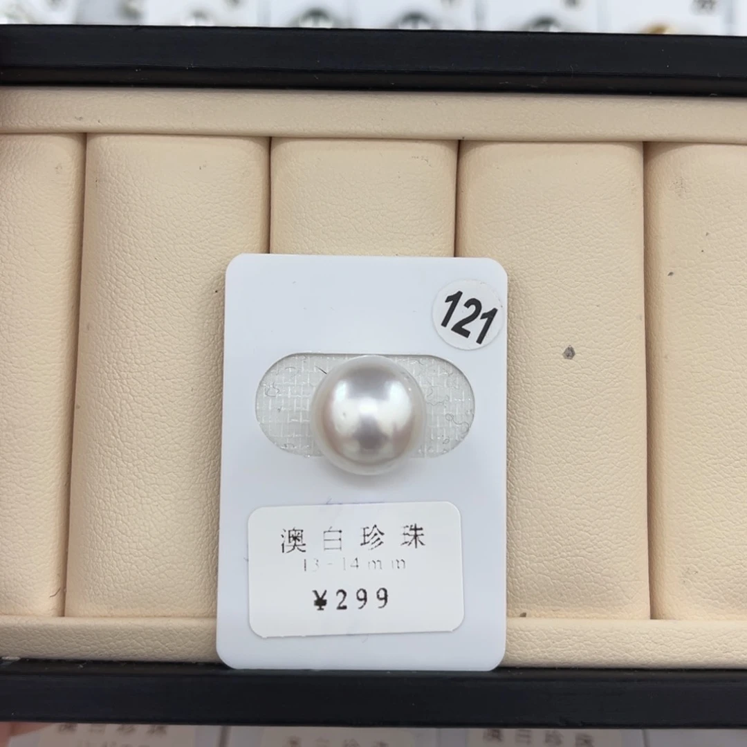 未镶嵌海水珍珠澳白单珠13-14