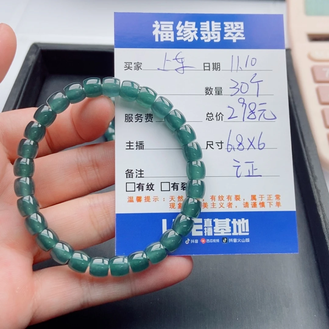 翡翠未镶嵌手链多样性30