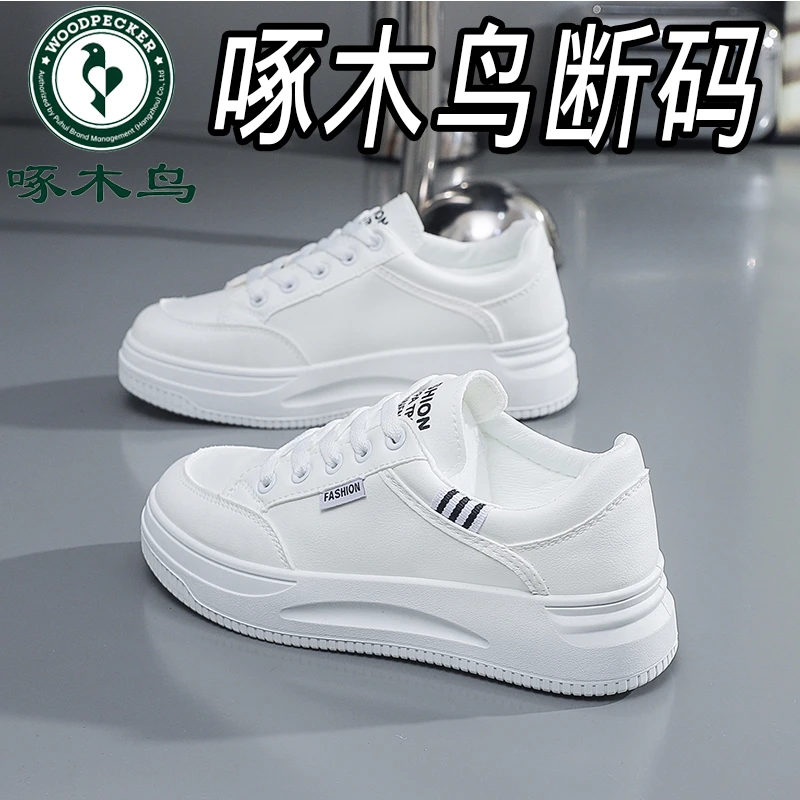 啄木鸟品牌轻便小白鞋女2025秋季新款韩版时尚百搭休闲运动鞋板鞋
