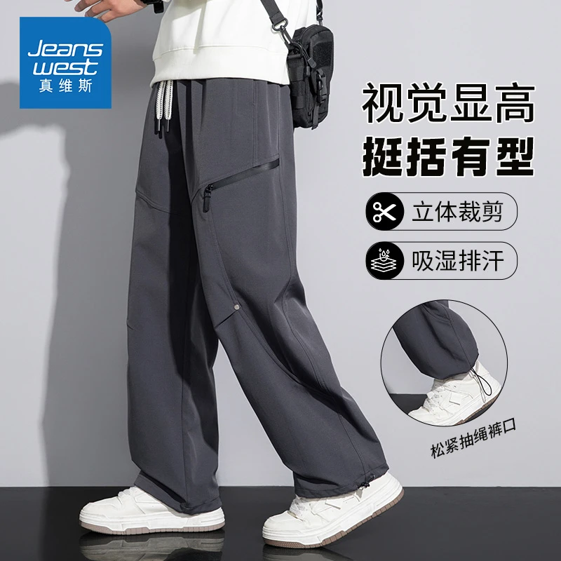 2025春季新款男士潮牌休闲裤户外百搭宽松工装速干运动抽绳长裤男