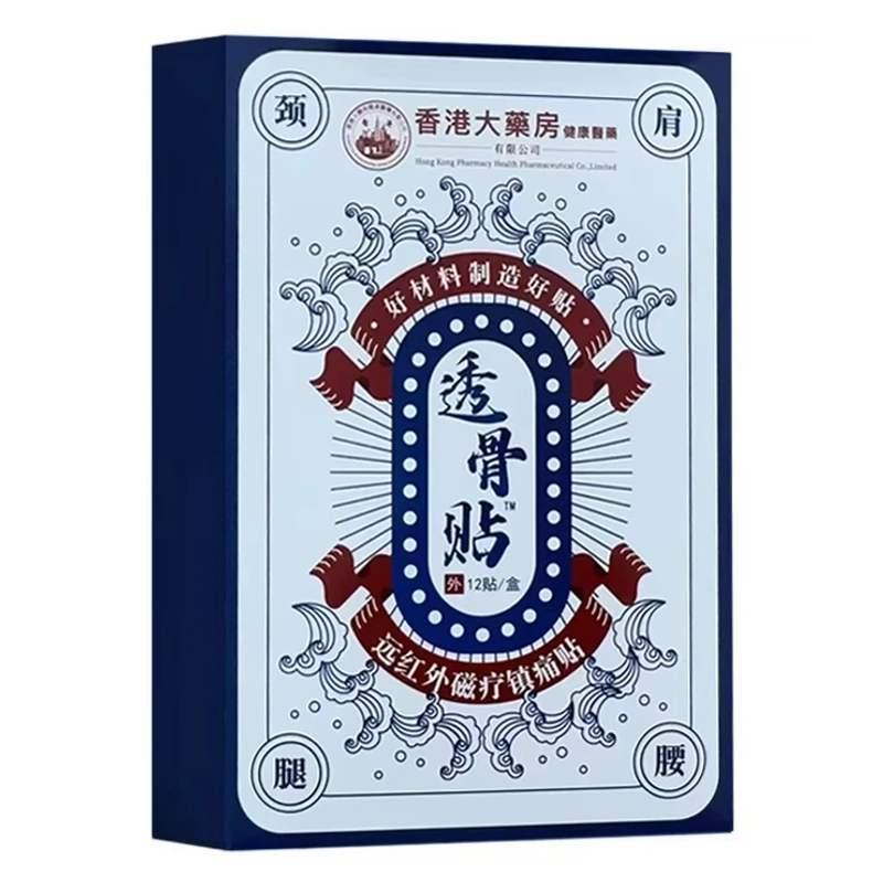 香港腰腿膝关节贴手腕膏贴