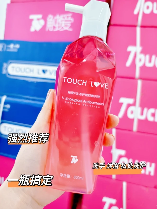 触爱V生态抑菌洗液