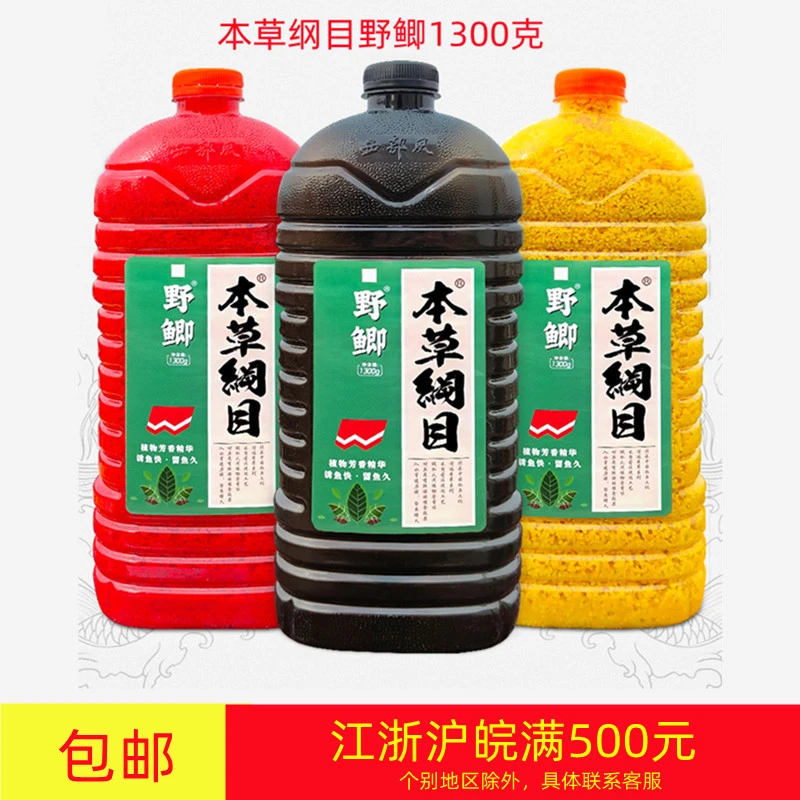 西部风本草纲目野鲫大小碎米混养钓鱼打窝维他它酒米鲫鱼钓鱼饵C4