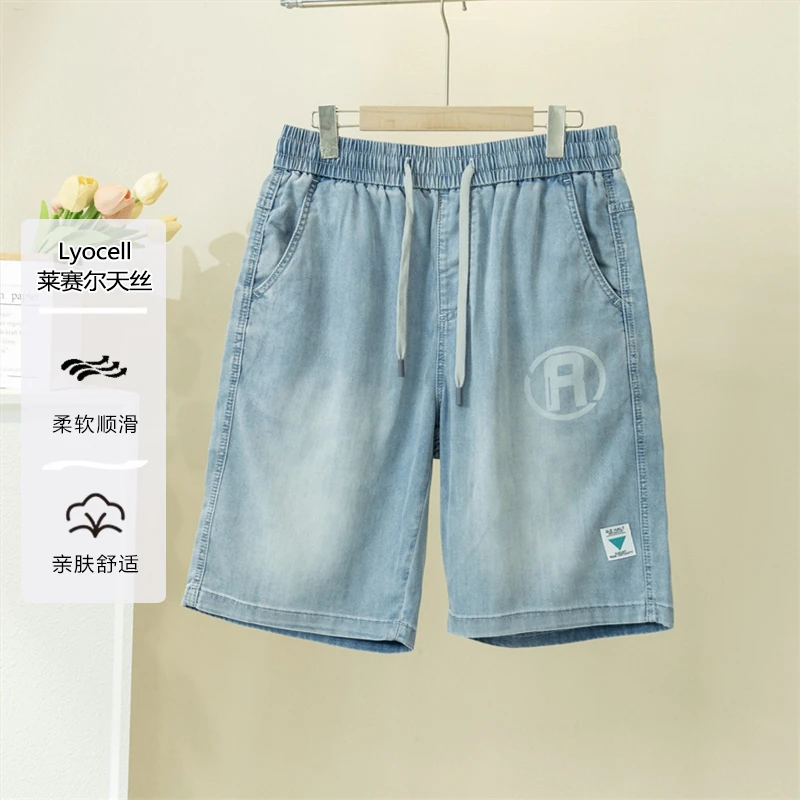 夏季剪标款男士莱赛尔天丝五分裤凉感舒适薄款牛仔短裤2Y005A