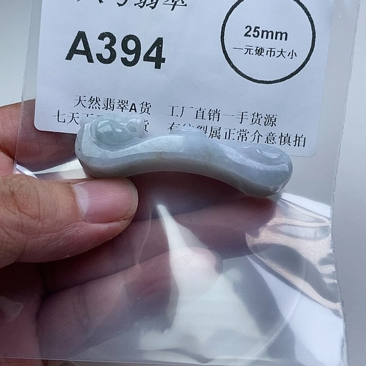翡翠未镶嵌颈饰lg