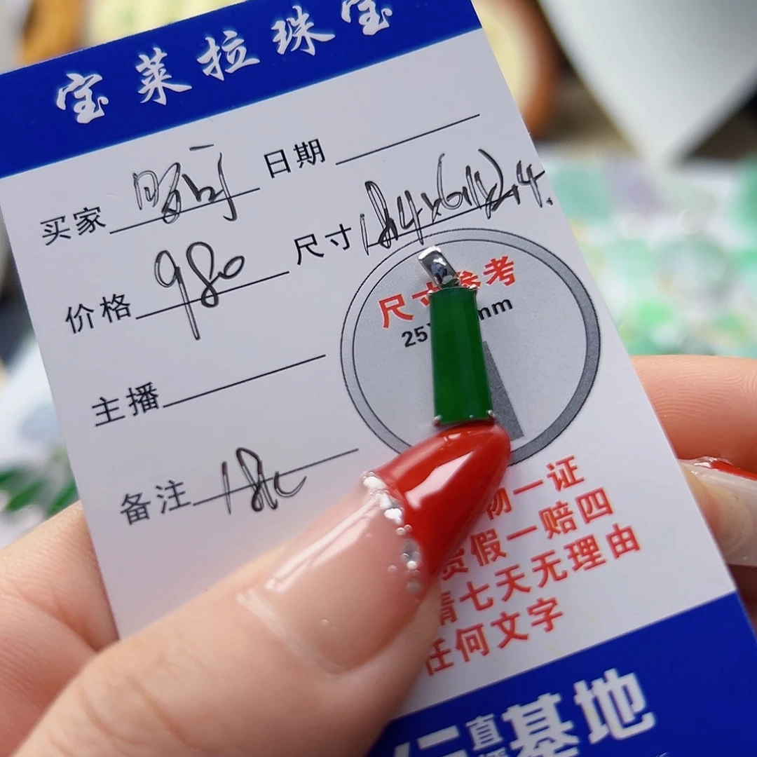 颈饰18K金镶嵌翡翠多*翡翠