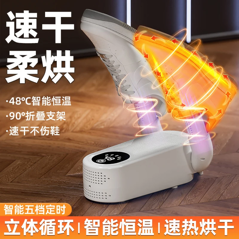 定时烘鞋器恒温智能速干折叠便捷神器学生自理鞋子烘干器XK149