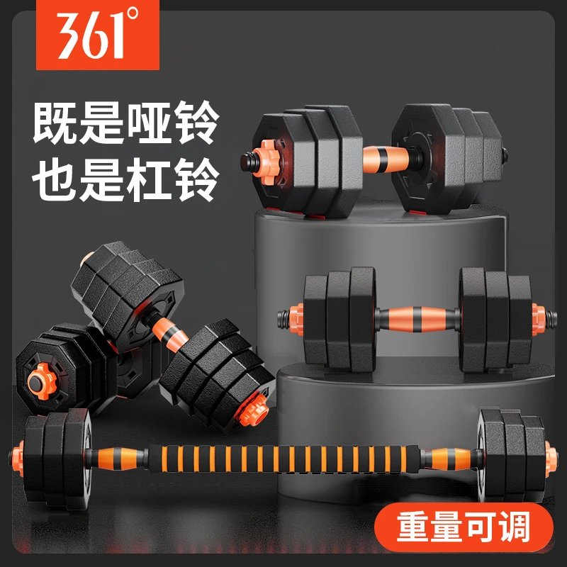 361°八角哑铃可调节杠铃多功能家用健身可切换多种模式运动双11