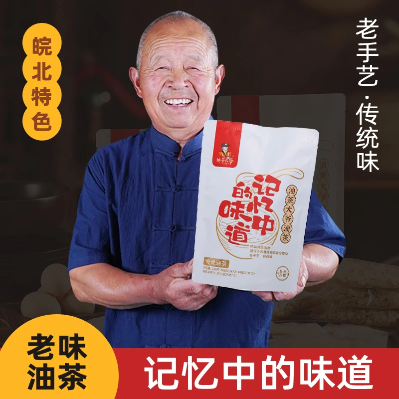 油茶大爷【一袋装六碗】地道皖北特色油茶传统老味道老少皆宜早餐