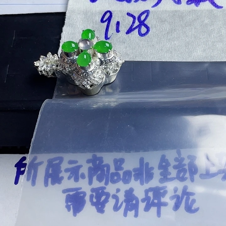 岁***8定制翡翠未镶嵌8988888886980