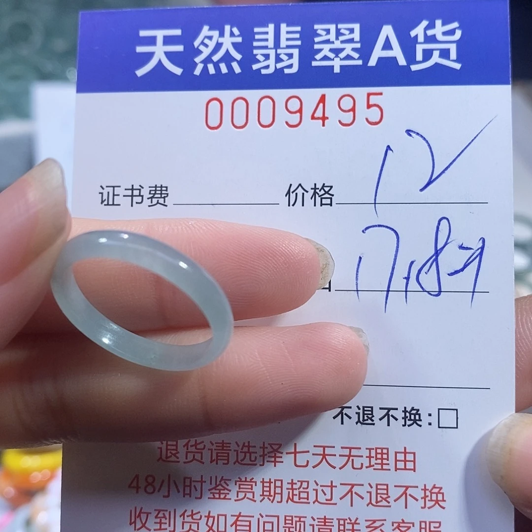 翡翠未镶嵌戒指翡翠