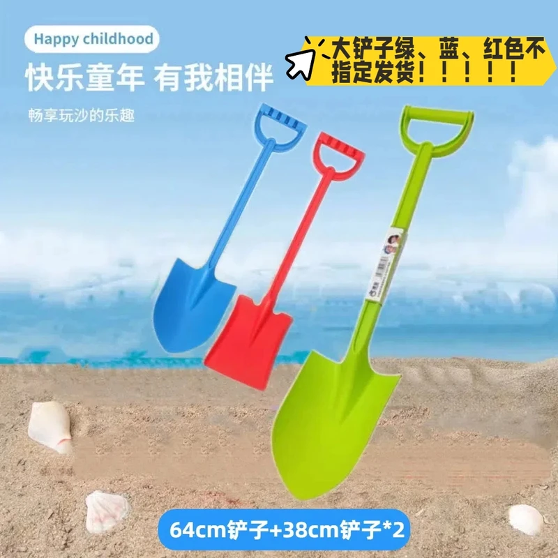 【颜色不指定】到手3把加厚铲子户外神器64cm+32cm玩沙沙滩挖沙耐磨