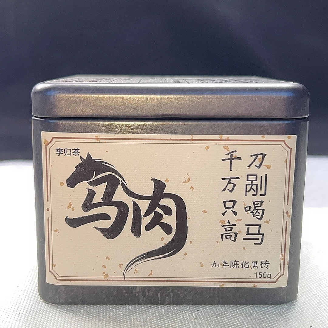 马肉黑茶核心产区茶气蔗糖甜泉水甜持久耐泡