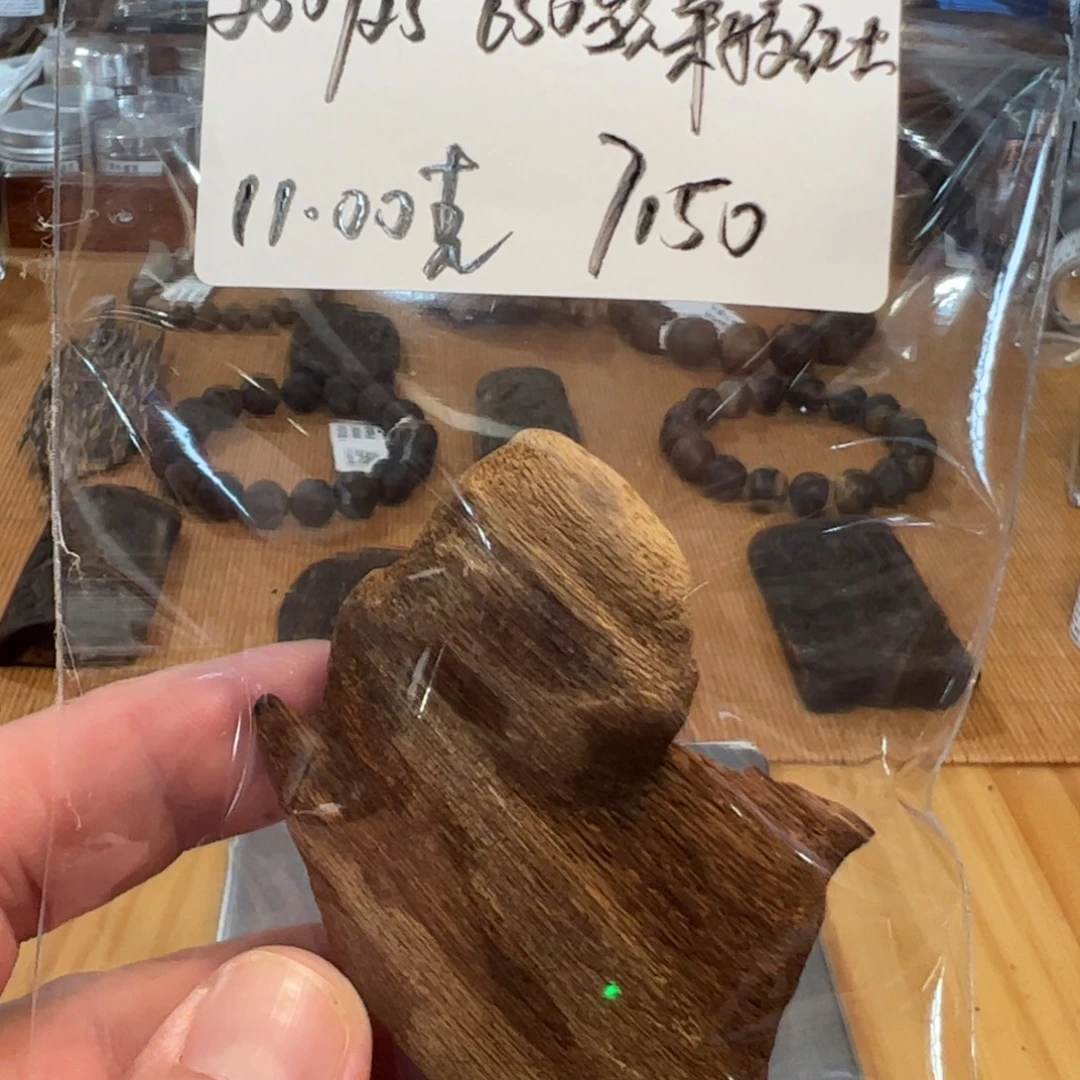 伍 250925 650款莱特红土 重约11.00
