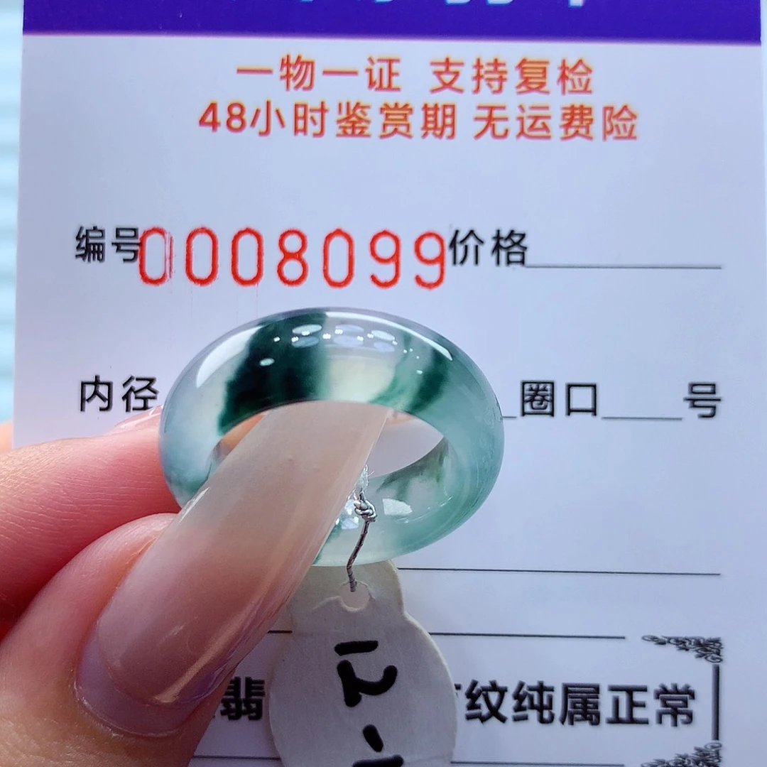 未镶嵌戒指翡翠翡翠