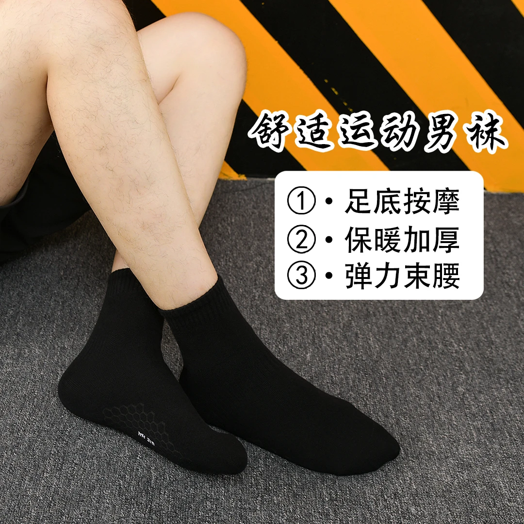 【新款艾草百棉中筒袜防臭袜】男女纯色四季吸汗短袜ins欧若智性风