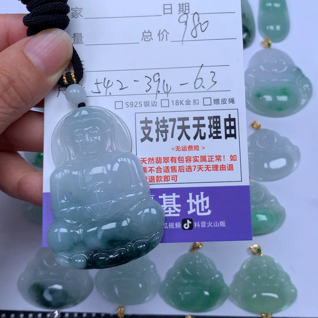 叁***√翡翠未镶嵌颈饰天然