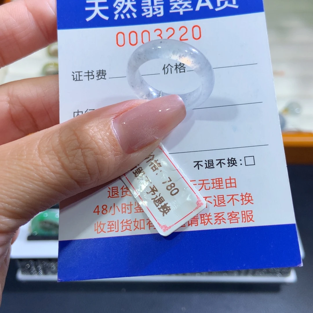 未镶嵌戒指翡翠翡翠