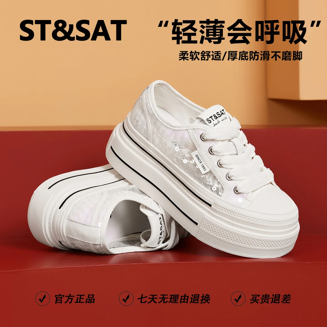 星期六女鞋秋季透气轻薄厚底小白鞋女款2025爆款专柜正品休闲板鞋
