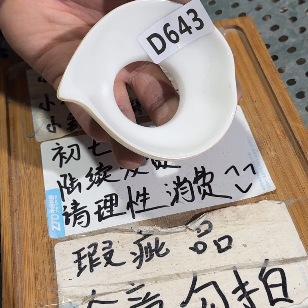 瑕疵介意勿拍陶瓷器皿A310