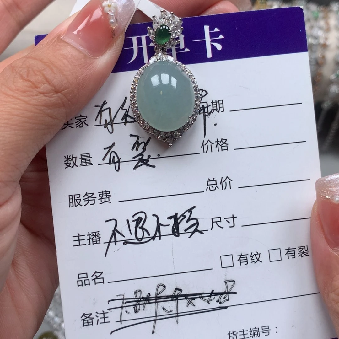 翡翠戒指银S925镶嵌吊坠45