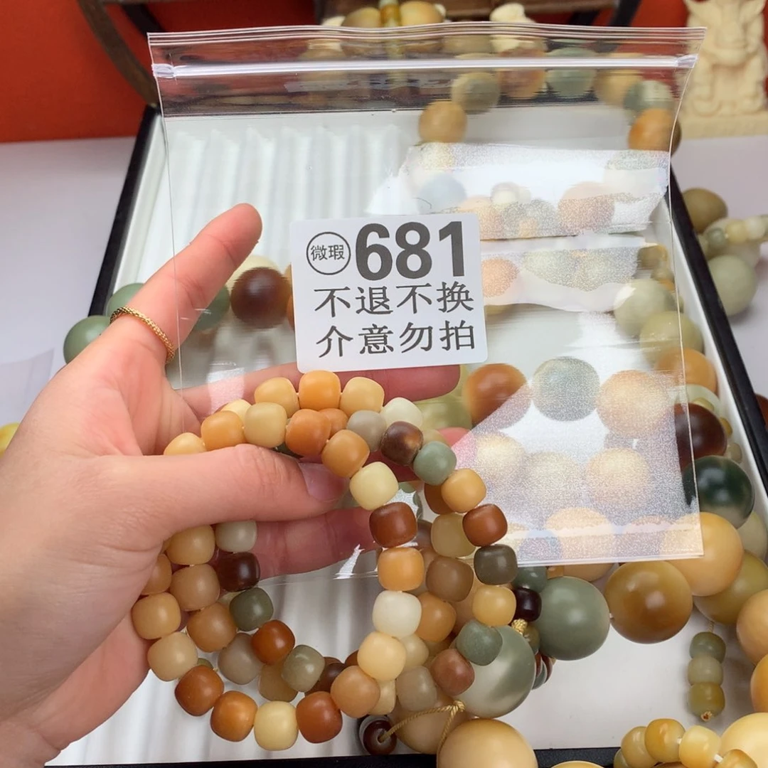 菩提根/象牙果吊坠胡*