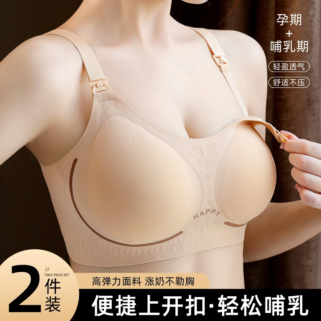 哺乳内衣女孕妇专用聚拢防下垂怀孕期舒适两用产后喂奶文胸罩无痕