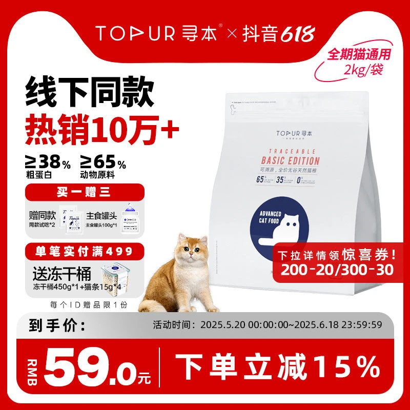 【618大促】65冷压猫粮鲜肉无谷全价猫粮成猫幼猫猫粮