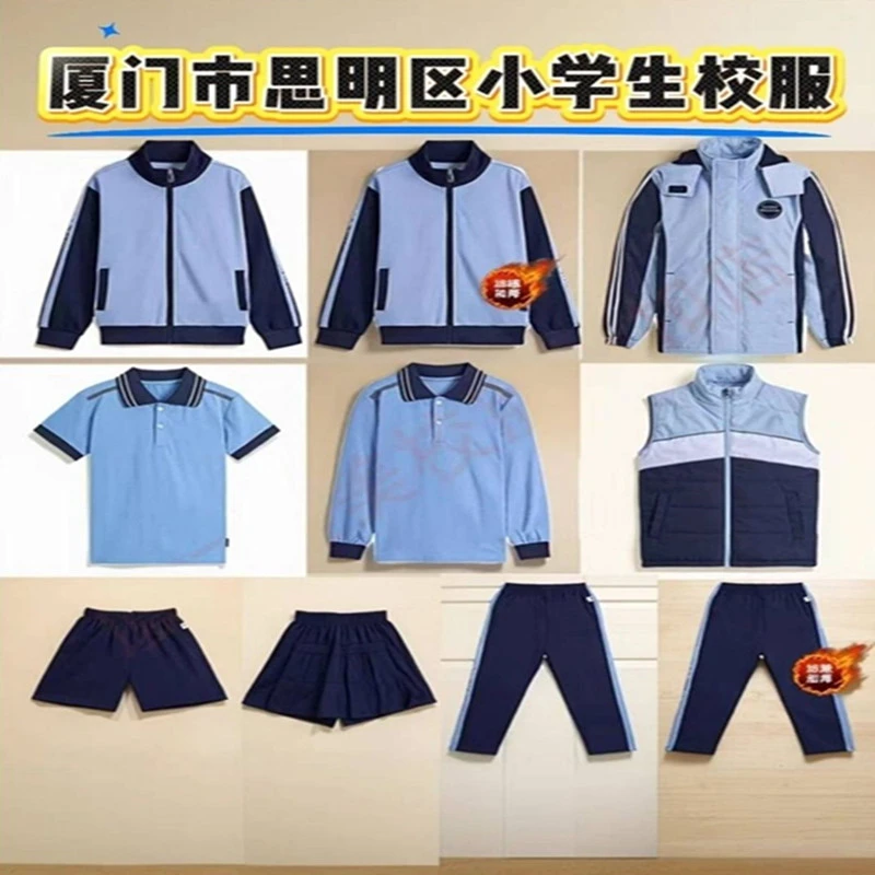 厦门市思明区新款中小学生校服思明小学夏短袖校服校裤运动服团购