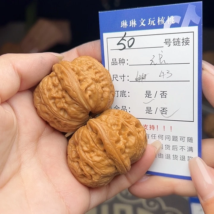 文玩核桃吊坠核桃树50
