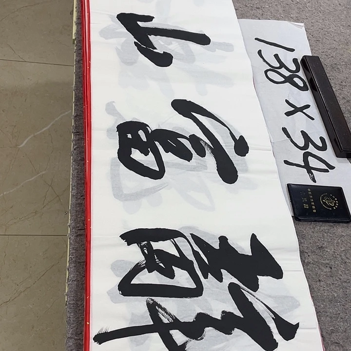 书法Lvqinzhenshufa