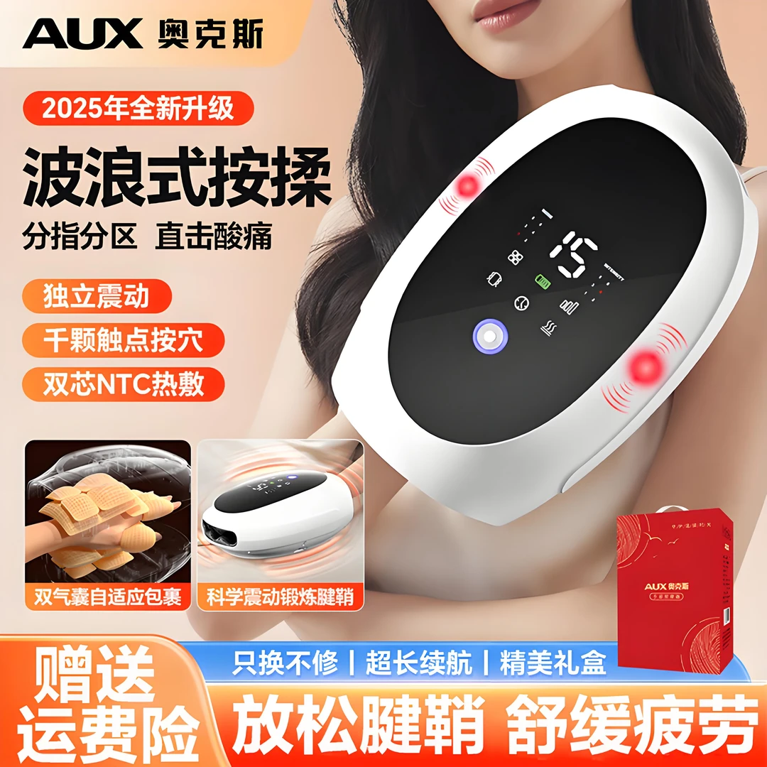 奥克斯手部按摩仪关节腱鞘热敷手指按摩器送爸妈父母礼物节日礼盒