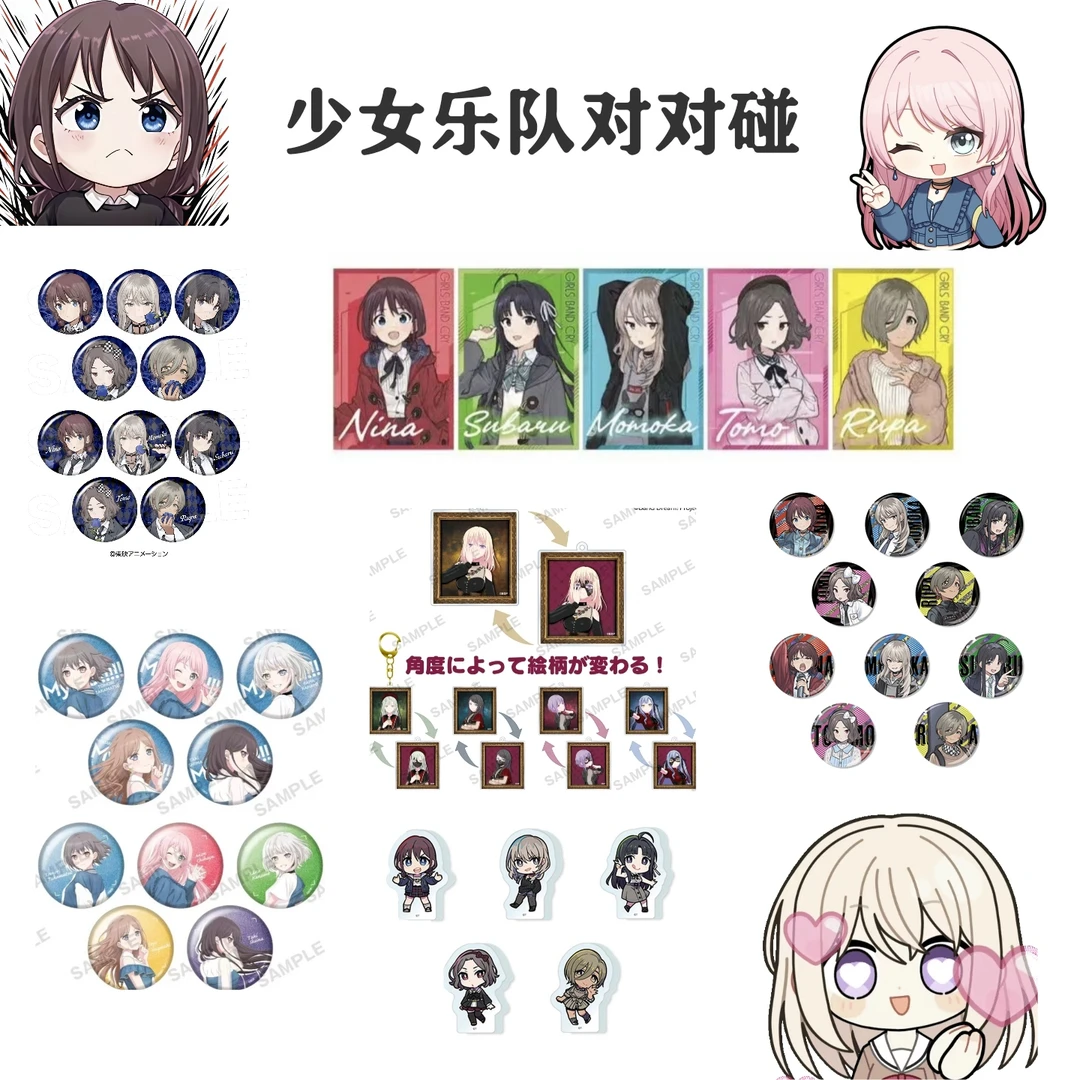 【对对碰】少女乐队吧唧立牌挂件对对碰 gbc mygo mujica（默认代拆）