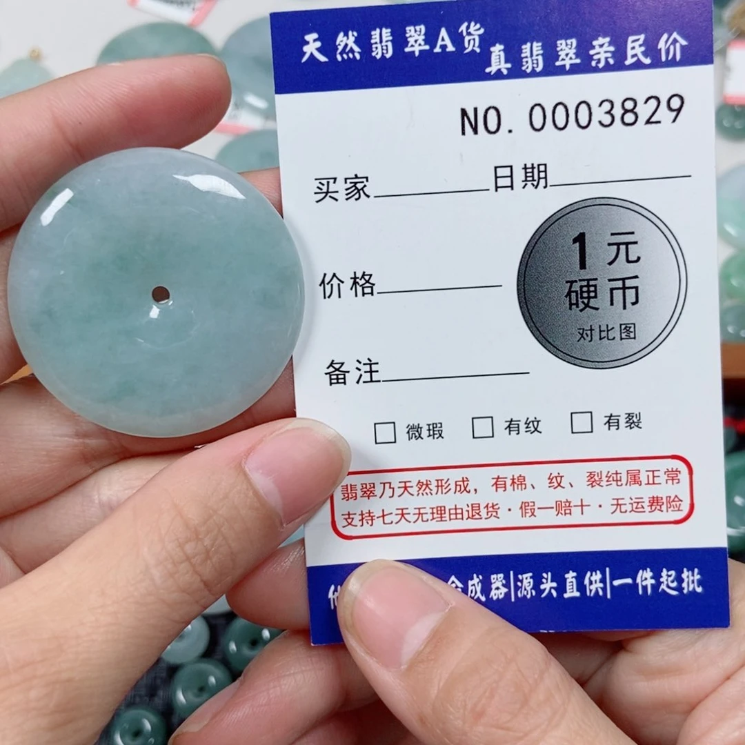 吊坠(不含链)未镶嵌翡翠