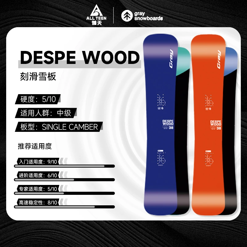 傲天极限2526款现货 gray despe wood 初级 自由式 刻滑雪板63473