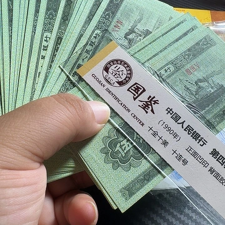 全新荧光5分10张…………………………