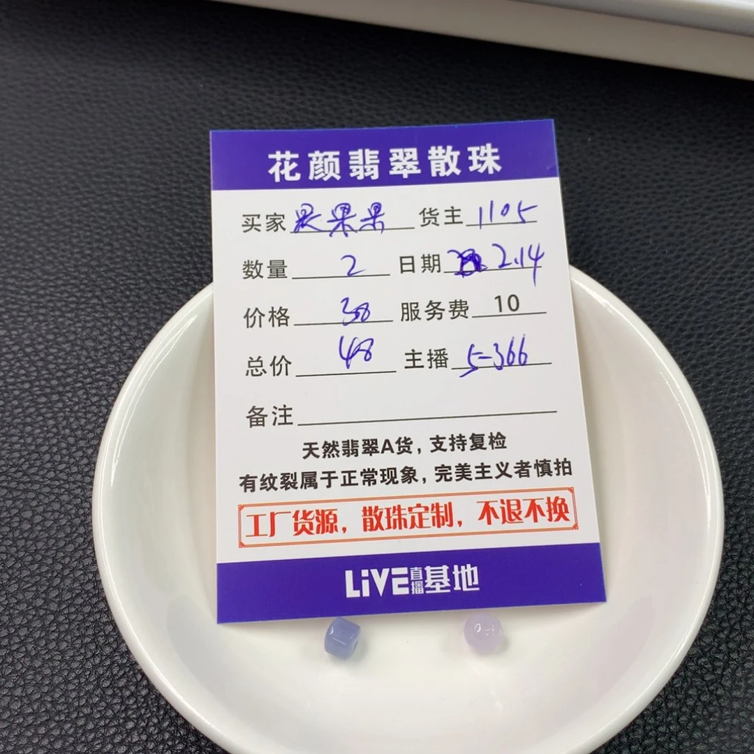 翡翠手链未镶嵌是***'翡翠散珠DIY手串多样性自发