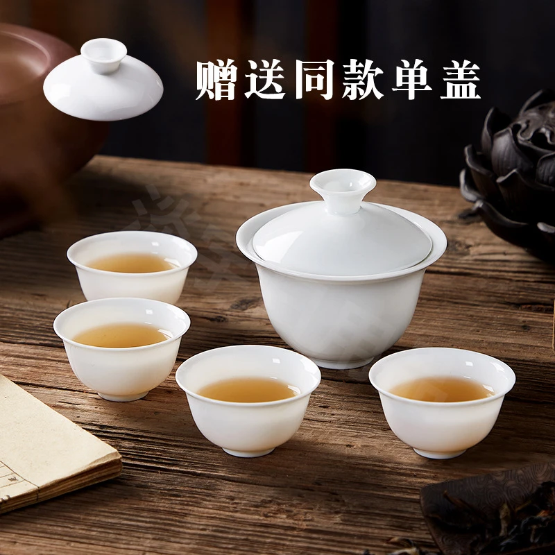 盖碗送四茶杯高白色盖碗家用功夫茶具三件套茶杯套装