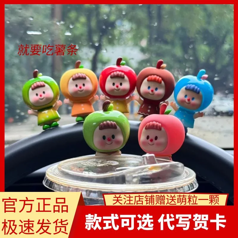 【可选款式】正版MTFU多多妹苹果多多盲盒可爱车内桌面办公摆件女儿