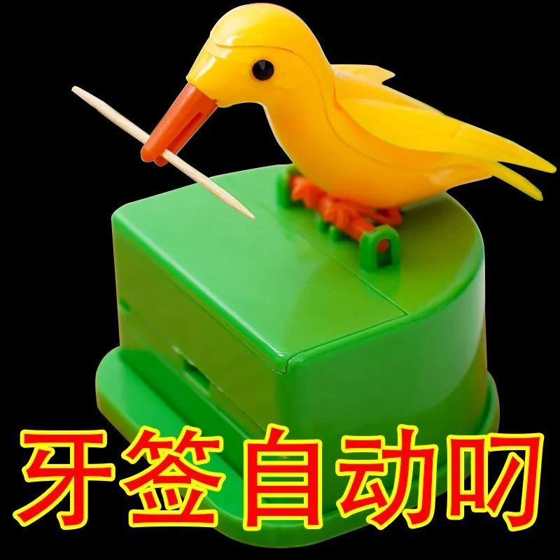 小鸟牙签盒自动高档智能感应弹出式现代简约家用专用网红可爱个性