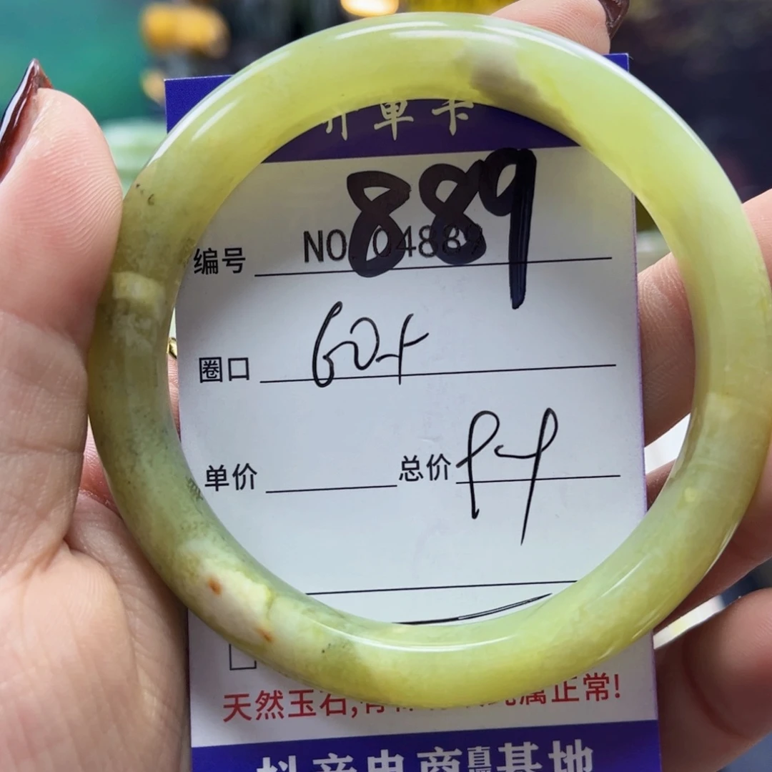 二***姐蛇纹石玉未镶嵌手镯