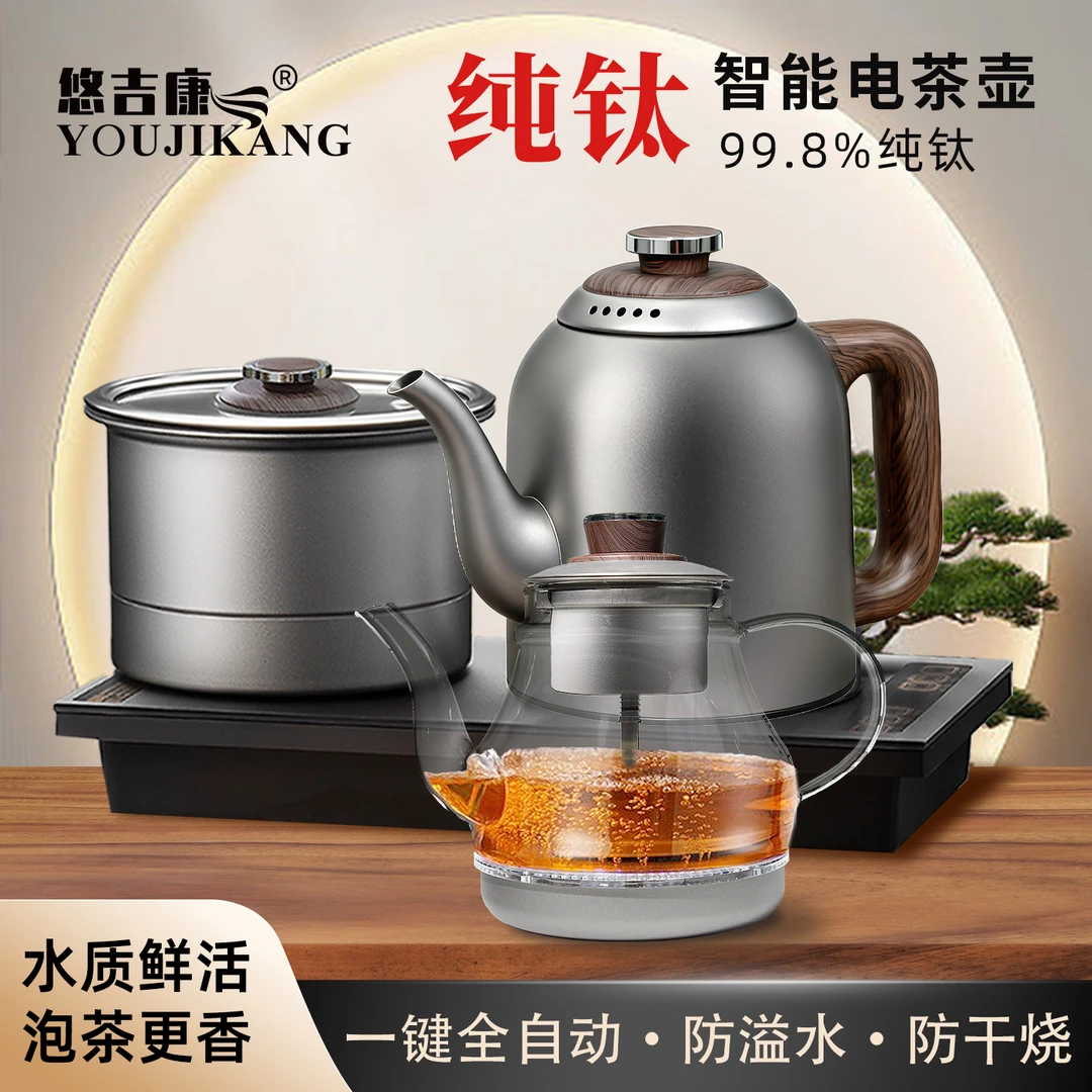 恒温纯钛全自动茶具1500W电热水壶1.5L自动上水家用保温小型防溢