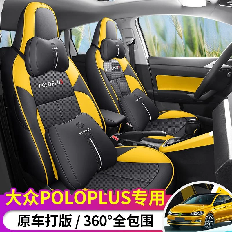 19-23款大众POLO专车专用汽车座套四季通用透气打孔皮全包围坐垫