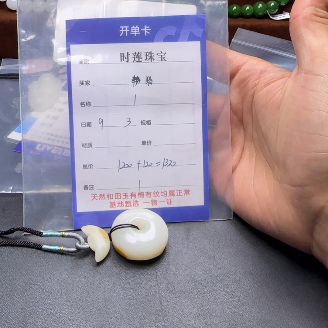 颈饰未镶嵌和田玉