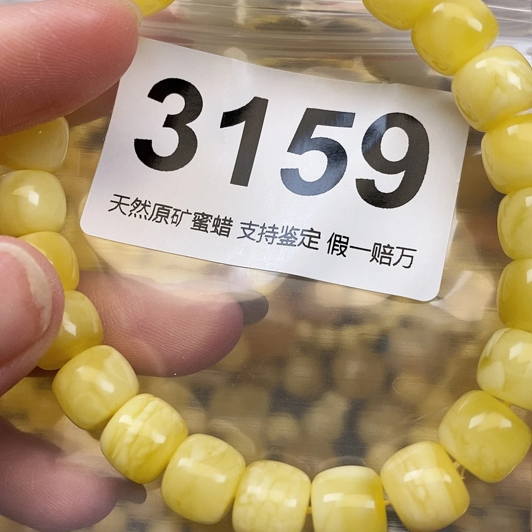 琥珀未镶嵌珠宝奇石10