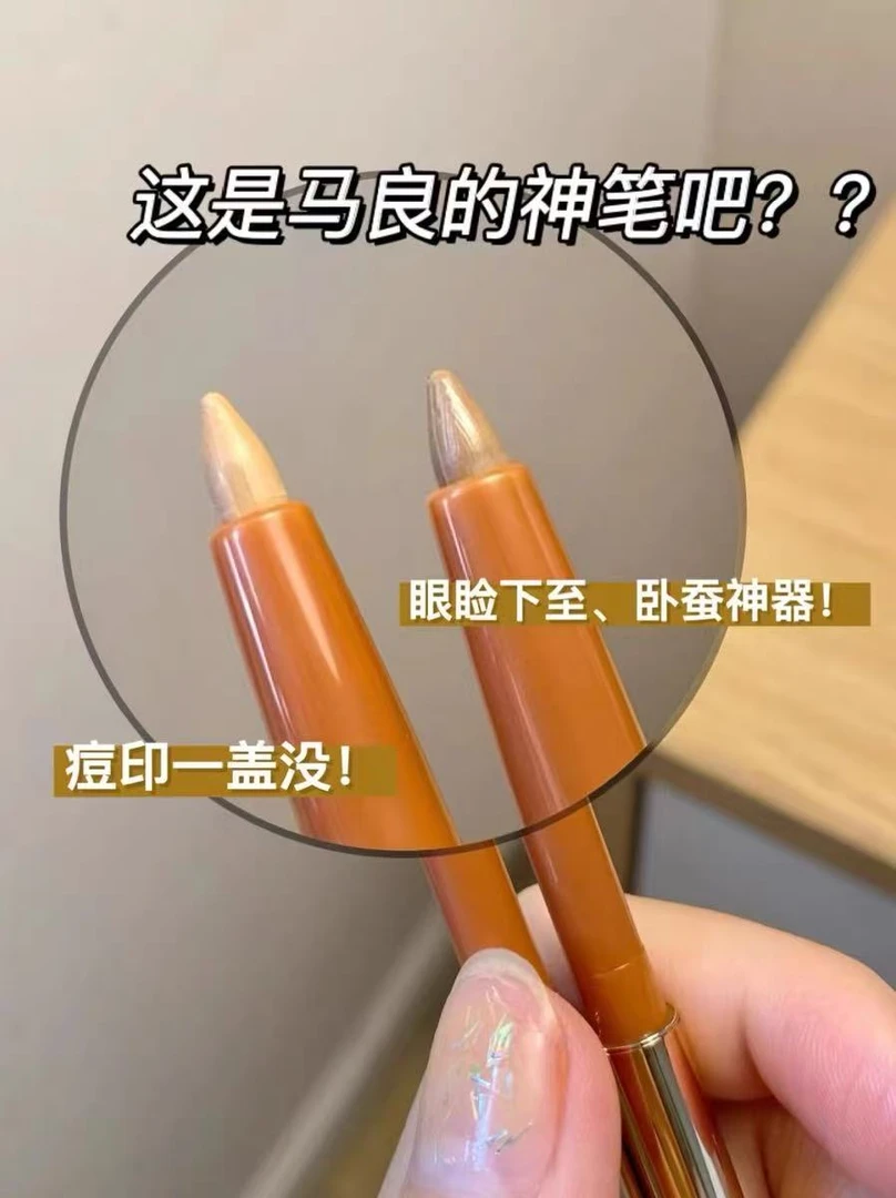 B54 遮瑕笔03色  修饰唇线眼线遮瑕 无盒